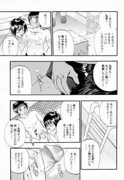 Page 327 of COMIC Momohime 2004-10