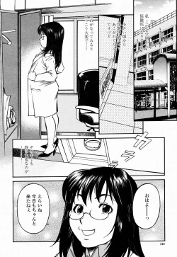 Page 340 of COMIC Momohime 2004-10