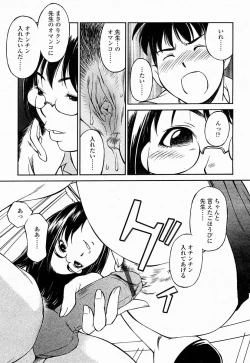 Page 349 of COMIC Momohime 2004-10