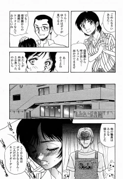 Page 359 of COMIC Momohime 2004-10