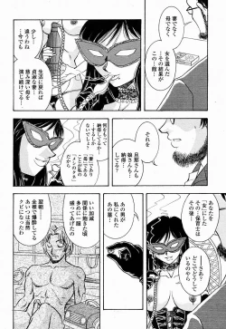 Page 368 of COMIC Momohime 2004-10