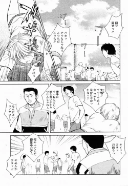 Page 47 of COMIC Momohime 2004-10