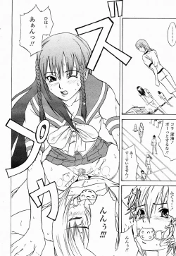 Page 484 of COMIC Momohime 2004-10