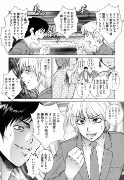 Page 50 of COMIC Momohime 2004-10