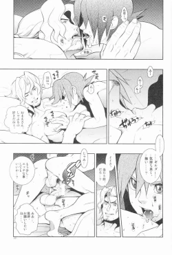 Page 16 of Christmas Rose