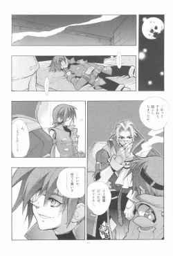 Page 14 of EA Onaji Sora no Shita De.