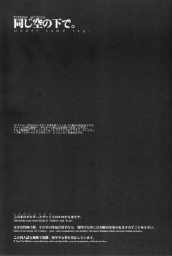 Page 4 of EA Onaji Sora no Shita De.