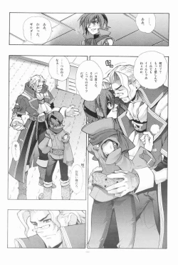 Page 51 of EA Onaji Sora no Shita De.