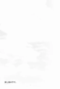 Page 54 of EA Onaji Sora no Shita De.