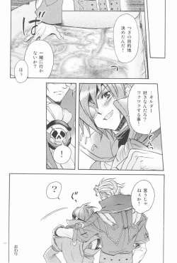 Page 59 of EA Onaji Sora no Shita De.