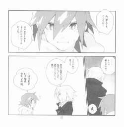 Page 13 of Yojouhan Seikatsu. 2009 Harugou