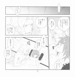 Page 24 of Yojouhan Seikatsu. 2009 Harugou