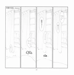 Page 4 of Yojouhan Seikatsu. 2009 Harugou