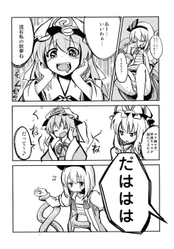 Page 11 of Meikai kenshi youyoumu 4