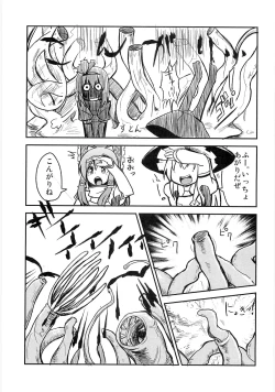 Page 18 of Meikai kenshi youyoumu 4