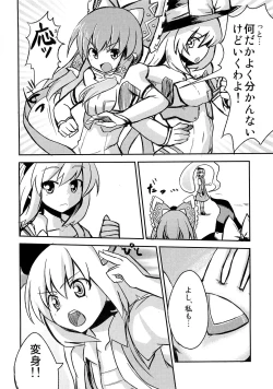 Page 19 of Meikai kenshi youyoumu 4