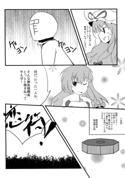 Page 29 of Meikai kenshi youyoumu 4