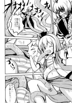 Page 9 of Meikai kenshi youyoumu 4