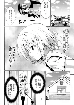 Page 27 of Kindan no Mikan Vol. 2
