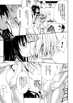 Page 36 of Kindan no Mikan Vol. 2