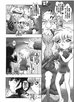 Page 5 of Bumbling Detective Conan - File 7: The Case of Code Name 0017