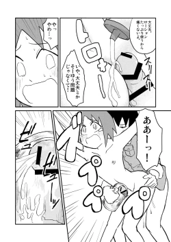 Page 14 of Chin musume miruku fakutori