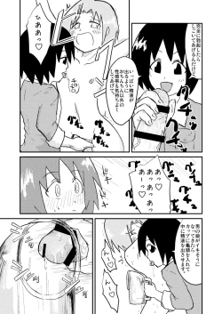 Page 5 of Chin musume miruku fakutori