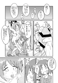 Page 7 of Chin musume miruku fakutori