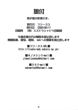 Page 29 of Wagaya no Chichikami-sama.