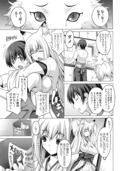 Page 2 of Wagaya no Chichikami-sama.