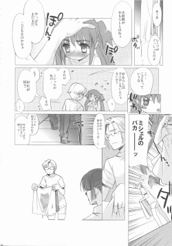 Page 18 of Milky Tiny KLEIN KLAN