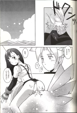 Page 17 of Renai Shiyou