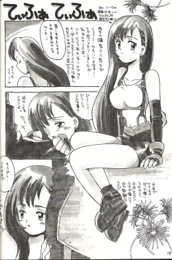 Page 18 of Renai Shiyou