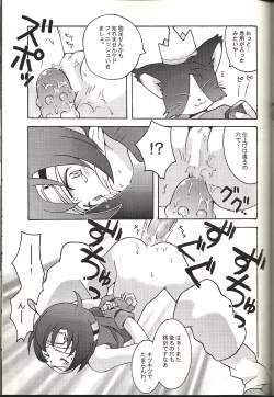 Page 27 of Renai Shiyou