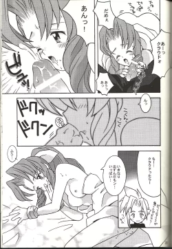 Page 39 of Renai Shiyou