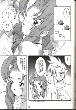 Page 45 of Renai Shiyou