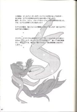 Page 47 of Renai Shiyou