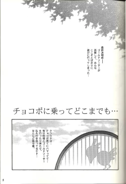 Page 4 of Renai Shiyou