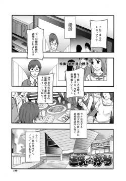 Page 190 of Benkigai