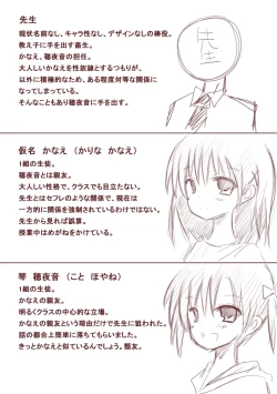 Page 16 of school ghetto ♯1