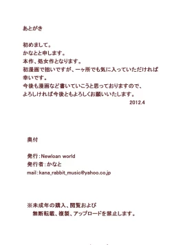 Page 17 of school ghetto ♯1