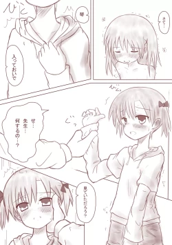 Page 6 of school ghetto ♯1