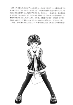 Page 11 of Strawberry Shake