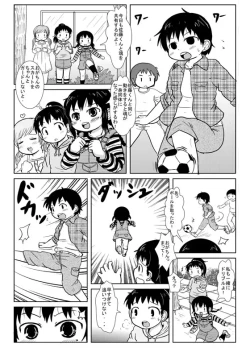 Page 2 of ２０１２春ペーパーまんが