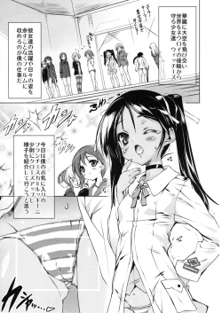 Page 7 of Milkie Strike