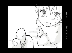 Page 22 of Ai Ningyo