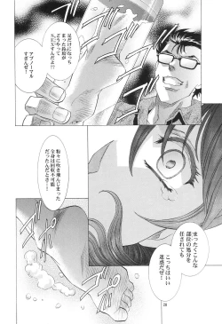 Page 20 of Ayanami Club Collabo