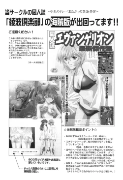 Page 54 of Ayanami Club Collabo