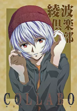 Download Ayanami Club Collabo