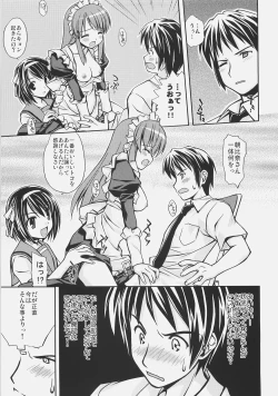 Page 21 of Meku Mikururu
